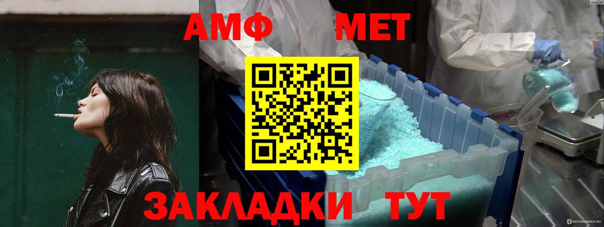 Ярославль  Амфетамин 98%  Вход с VPN 