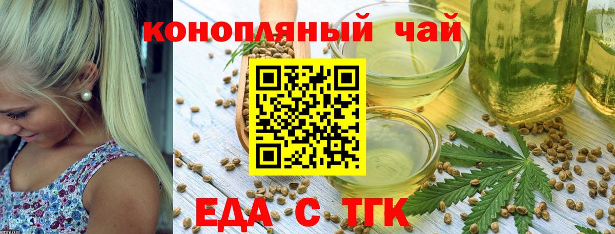 Ярославль  Еда ТГК конопля  Вход с VPN 