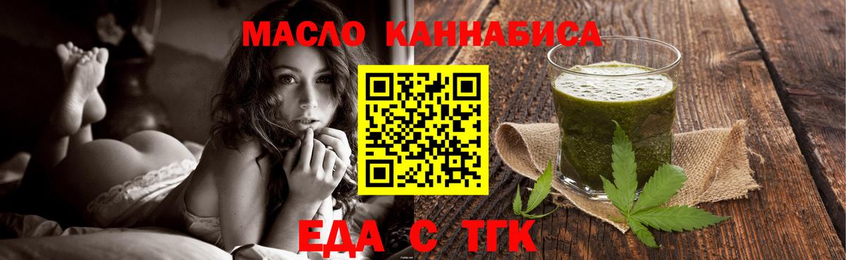 Печенье с ТГК марихуана Ярославль