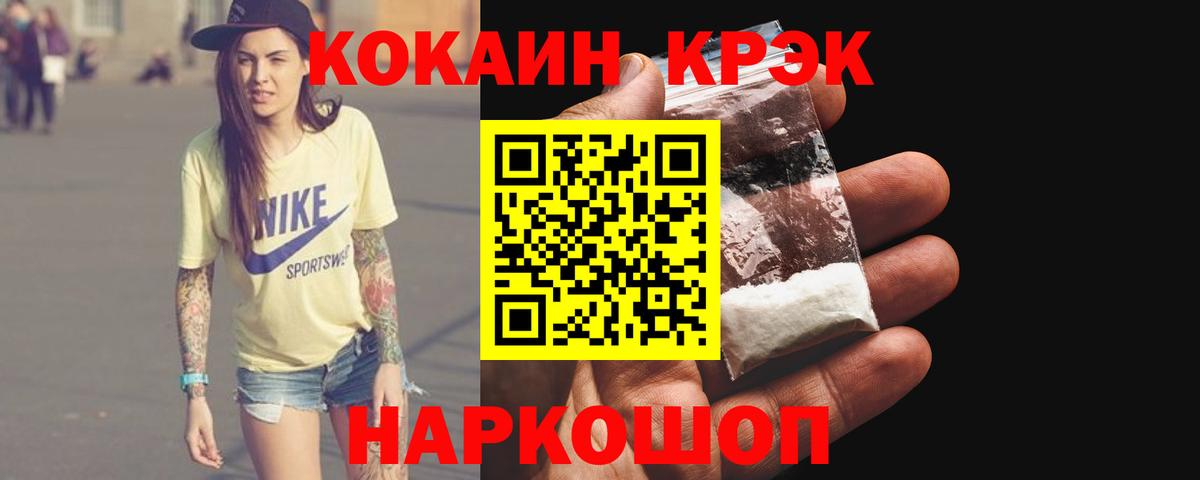 COCAIN 98%  Кокаин 99%  COCAIN  Вход с VPN  Ярославль 
