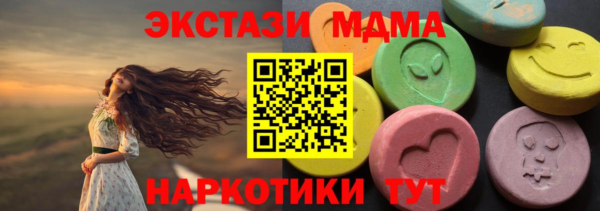 Ярославль  Ecstasy MDMA  Вход с VPN 