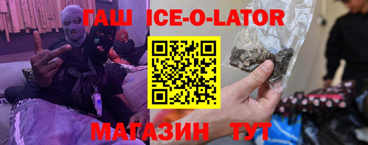 ГАШИШ  Гашиш AMNESIA HAZE  Вход с VPN  Гашиш индика сатива  Ярославль 