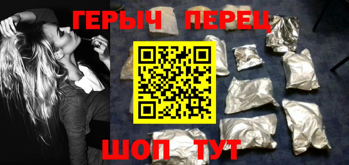 Ярославль  ГЕРОИН гречка  Вход с VPN 