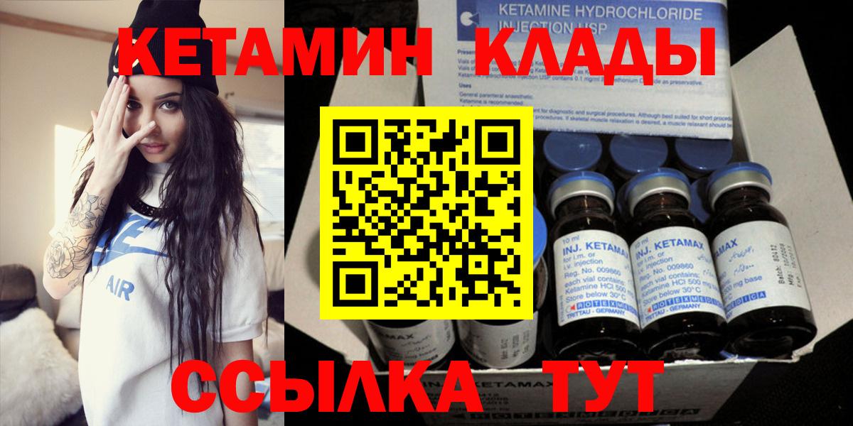 Ярославль  КЕТАМИН VHQ  Вход с VPN  Кетамин VHQ 