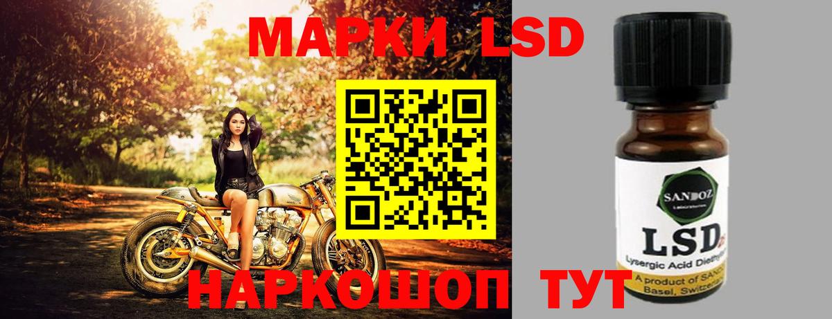 Лсд 25 экстази ecstasy Ярославль