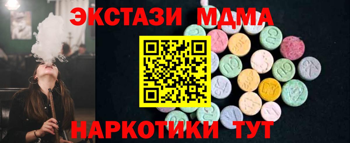 MDMA crystal  МДМА VHQ  Ярославль  Вход с VPN 