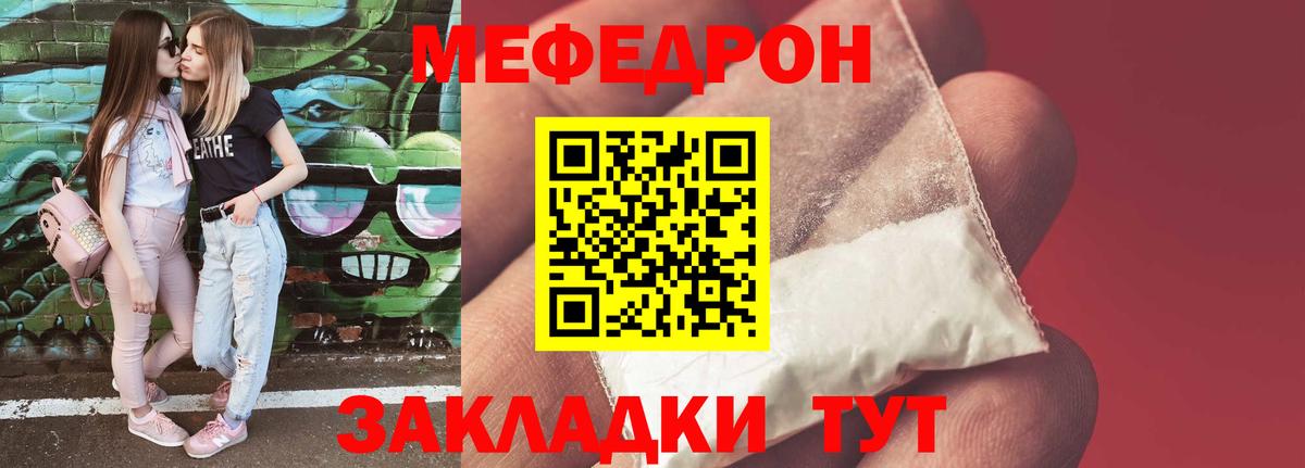 Мефедрон мука Ярославль