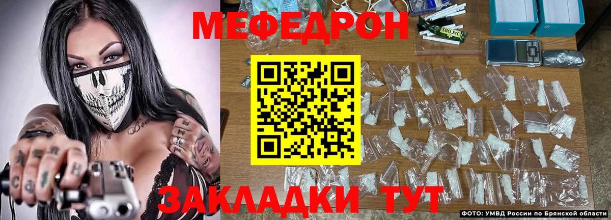 Ярославль  МЕФ  МЯУ-МЯУ mephedrone  Мефедрон  МЕФ mephedrone  Вход с VPN 