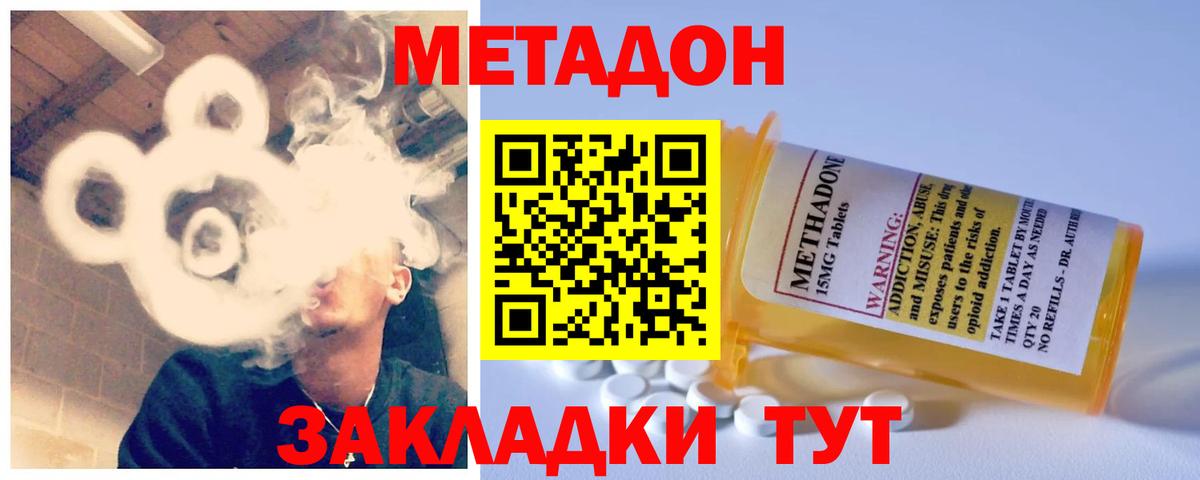 Ярославль  МЕТАДОН белоснежный  МЕТАДОН белоснежный  Вход с VPN 