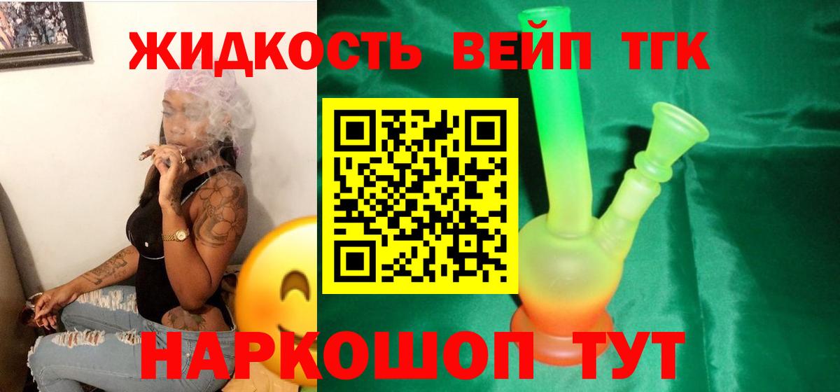 ТГК THC oil  Вход с VPN  Ярославль 